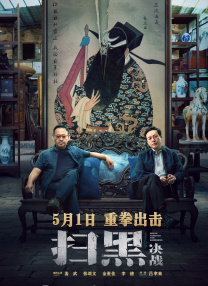 三级大片